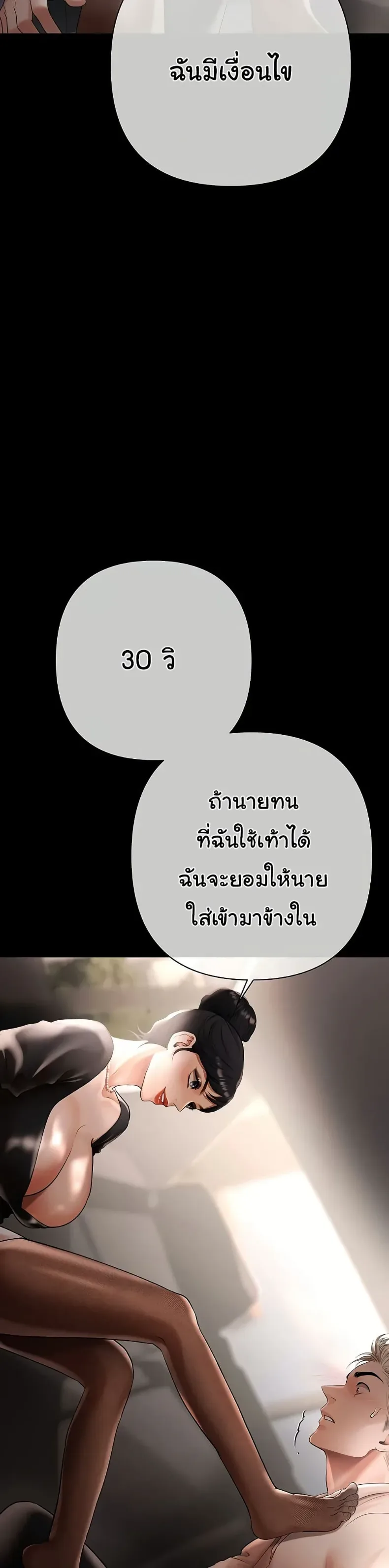 Money Games - หน้า 9