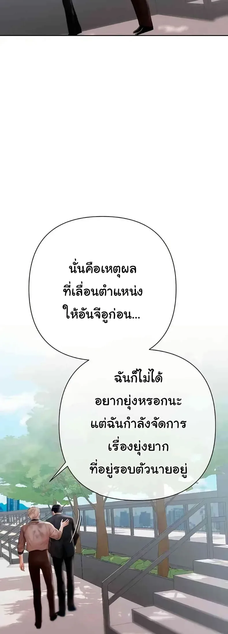 Money Games - หน้า 22