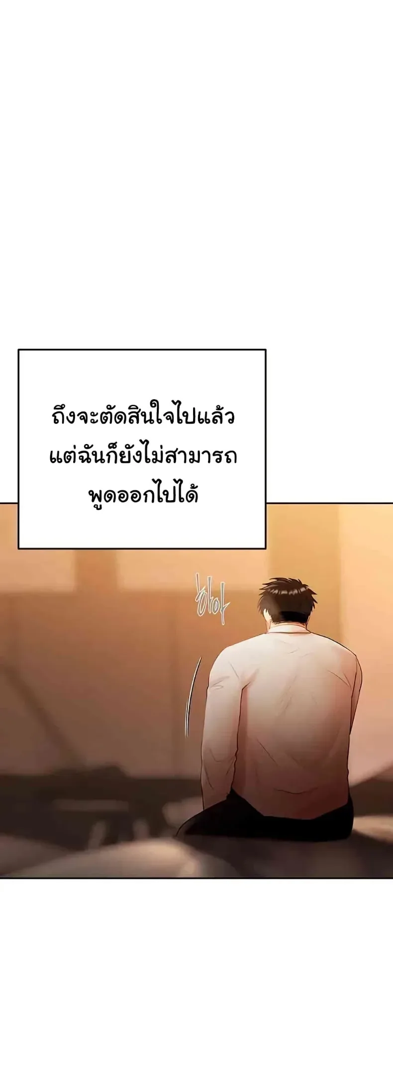 Money Games - หน้า 39