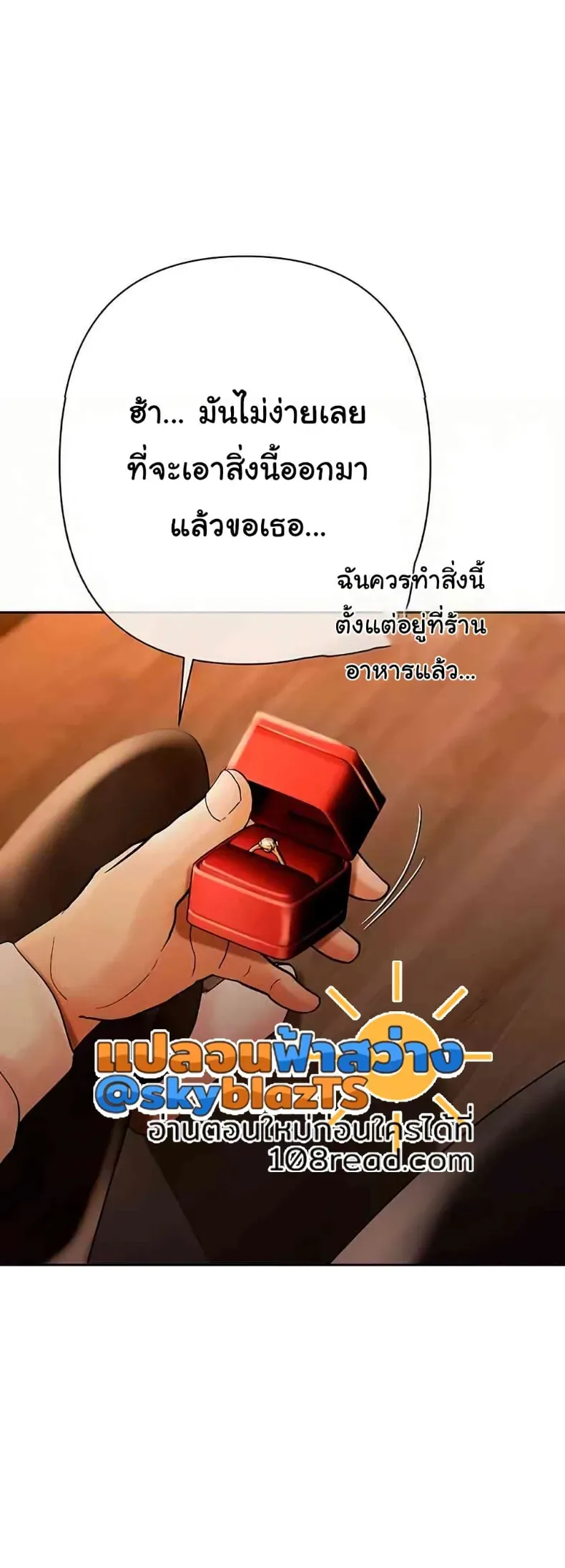 Money Games - หน้า 40