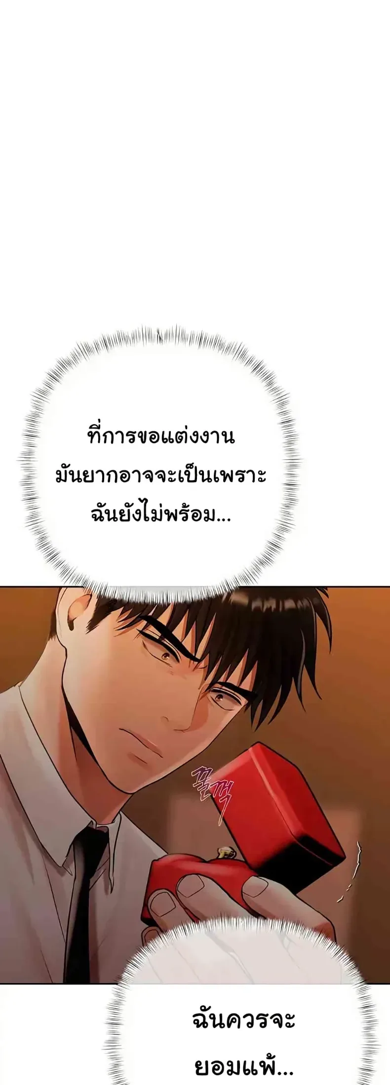 Money Games - หน้า 41