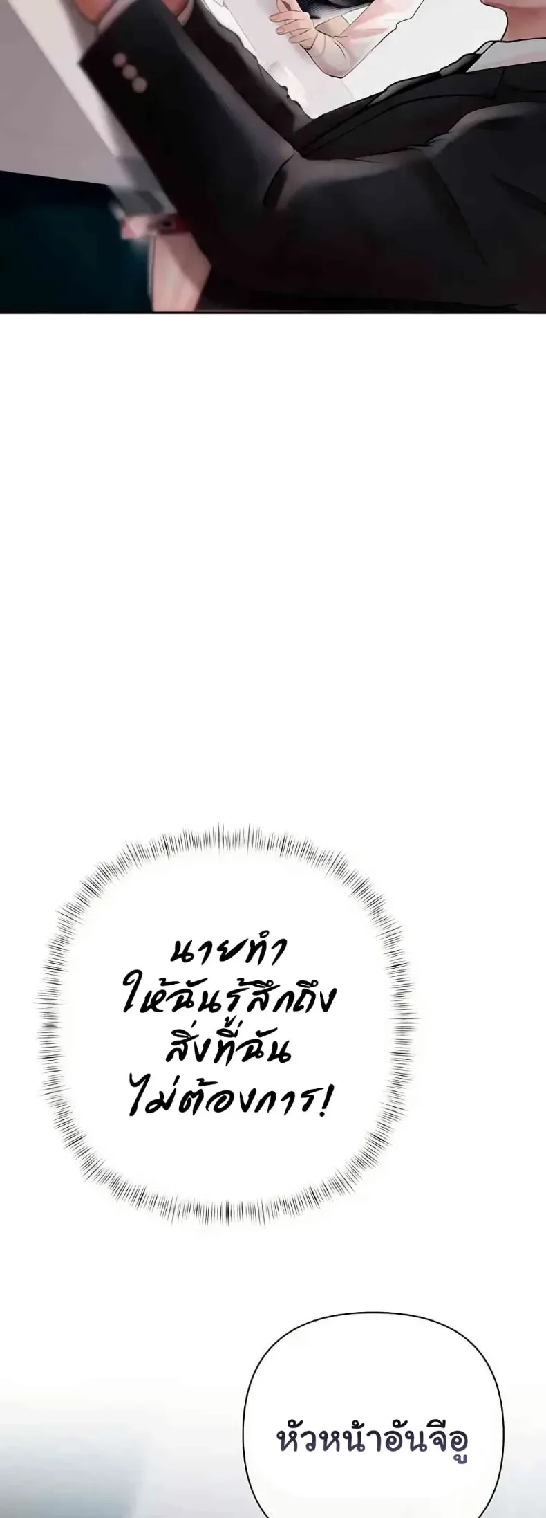 Money Games - หน้า 5
