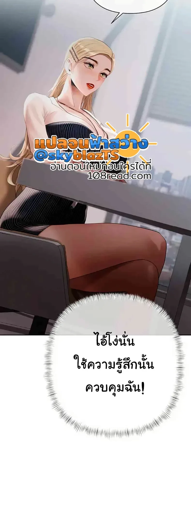 Money Games - หน้า 6