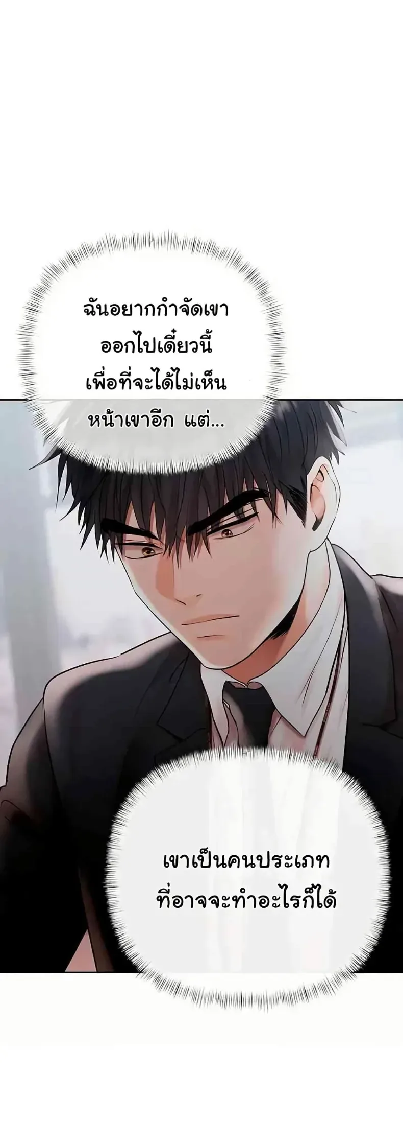 Money Games - หน้า 7