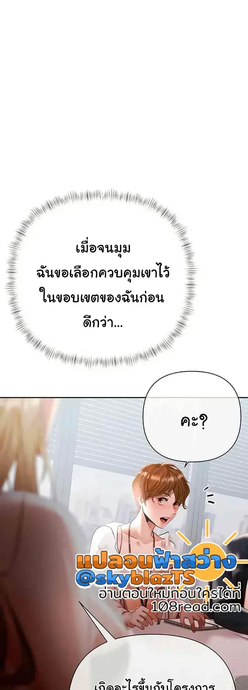 Money Games - หน้า 8