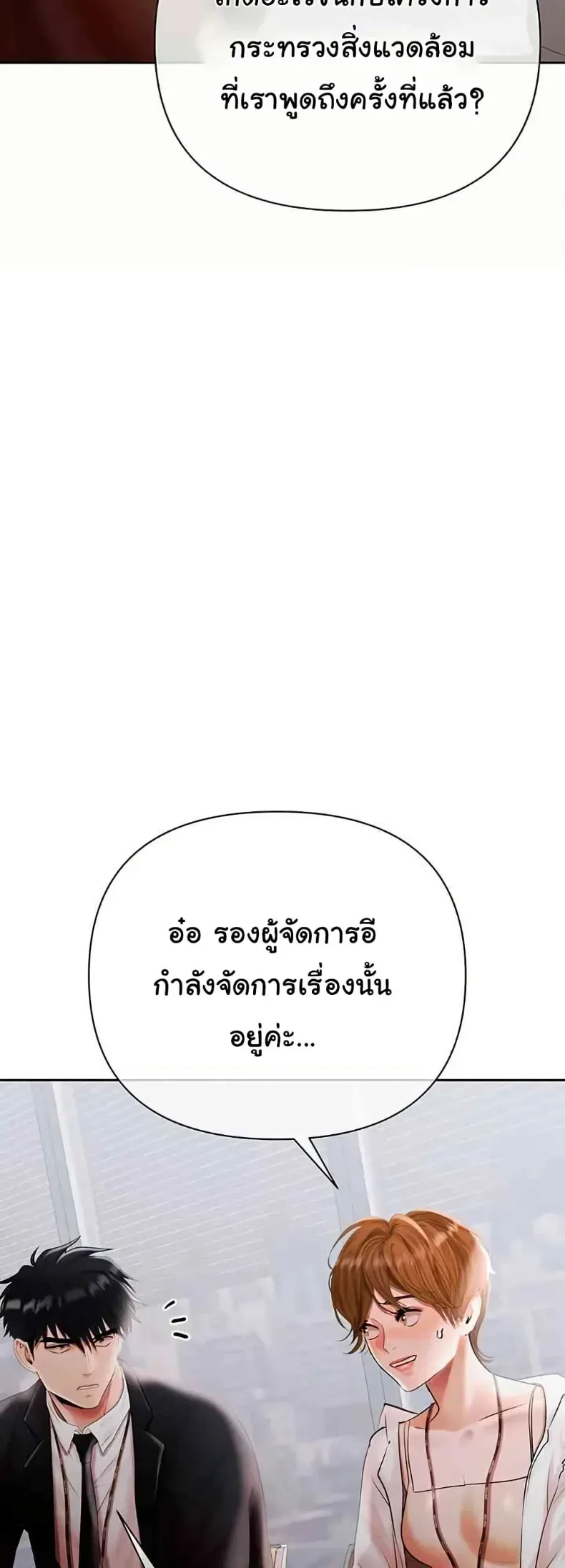 Money Games - หน้า 9