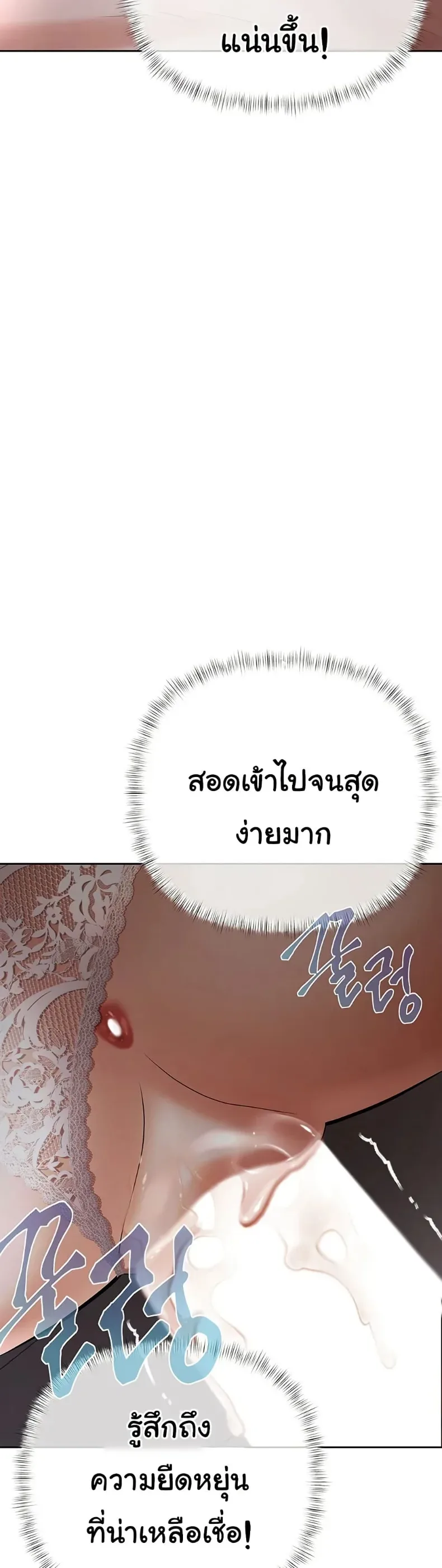 Money Games - หน้า 32