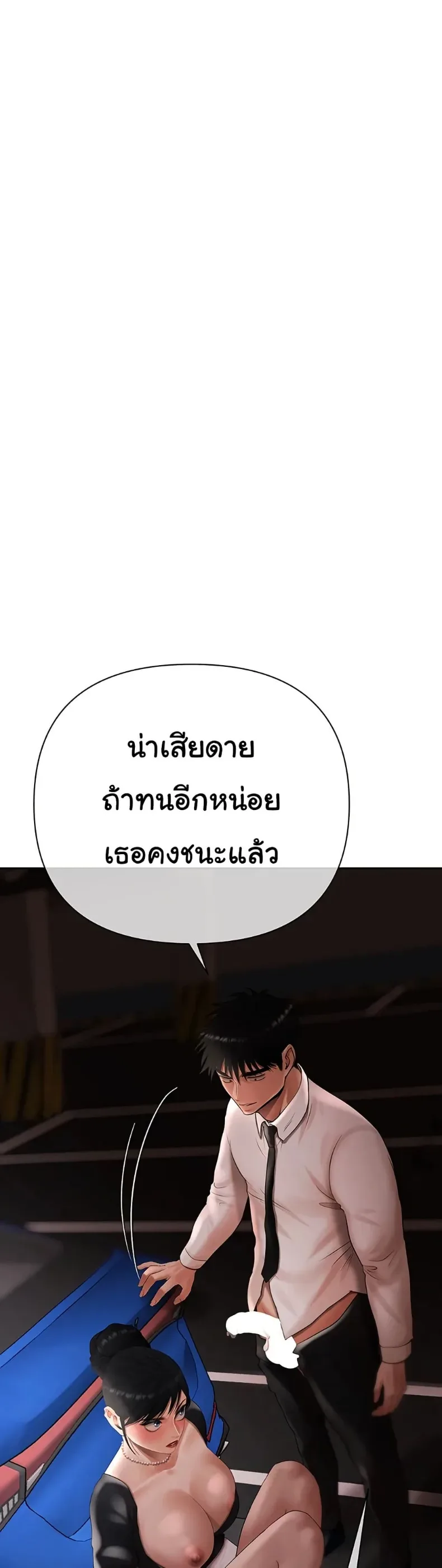 Money Games - หน้า 40