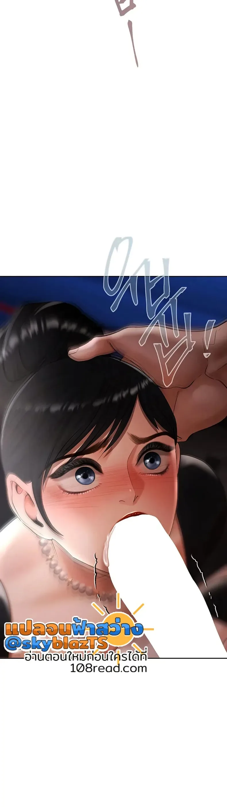 Money Games - หน้า 45