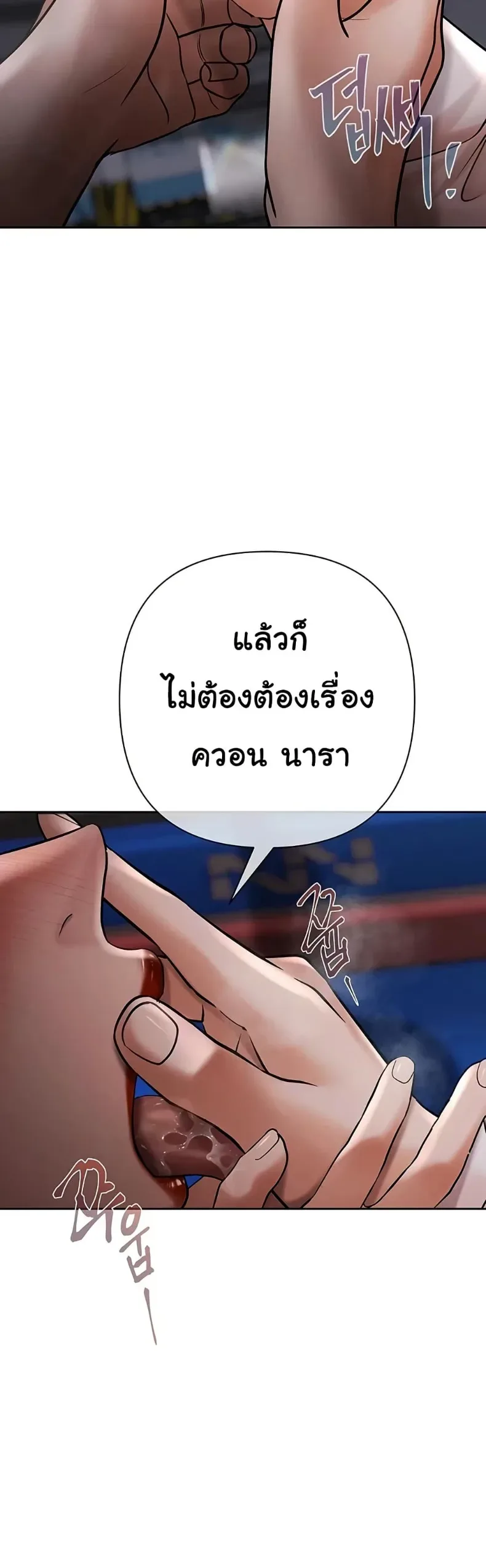 Money Games - หน้า 4