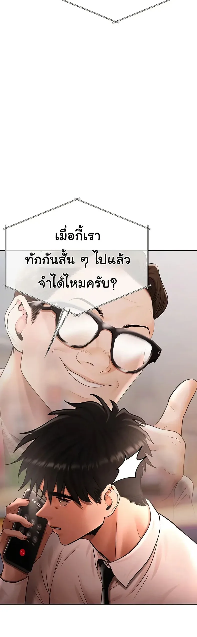 Money Games - หน้า 41
