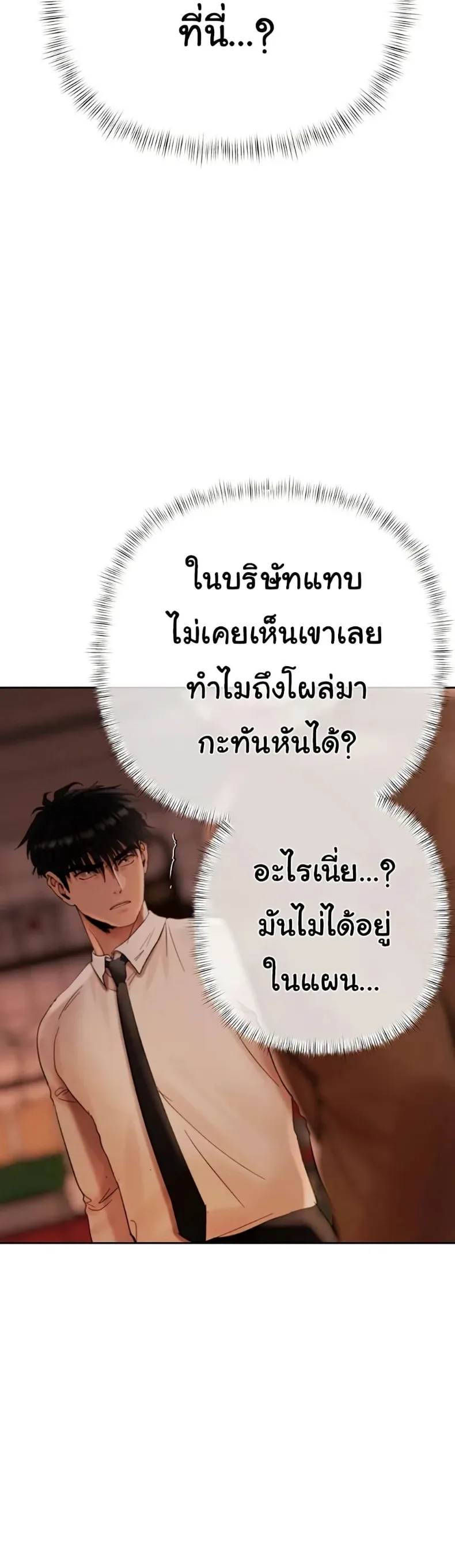 Money Games - หน้า 2