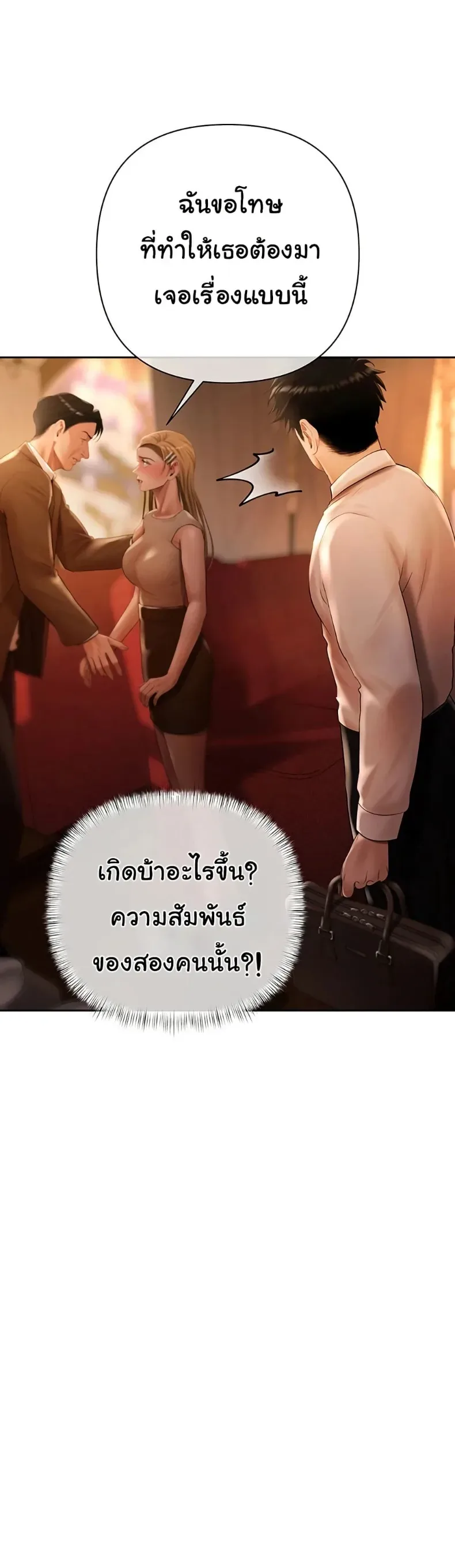 Money Games - หน้า 3