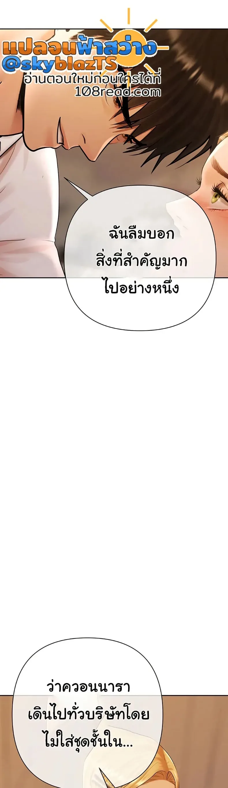 Money Games - หน้า 33
