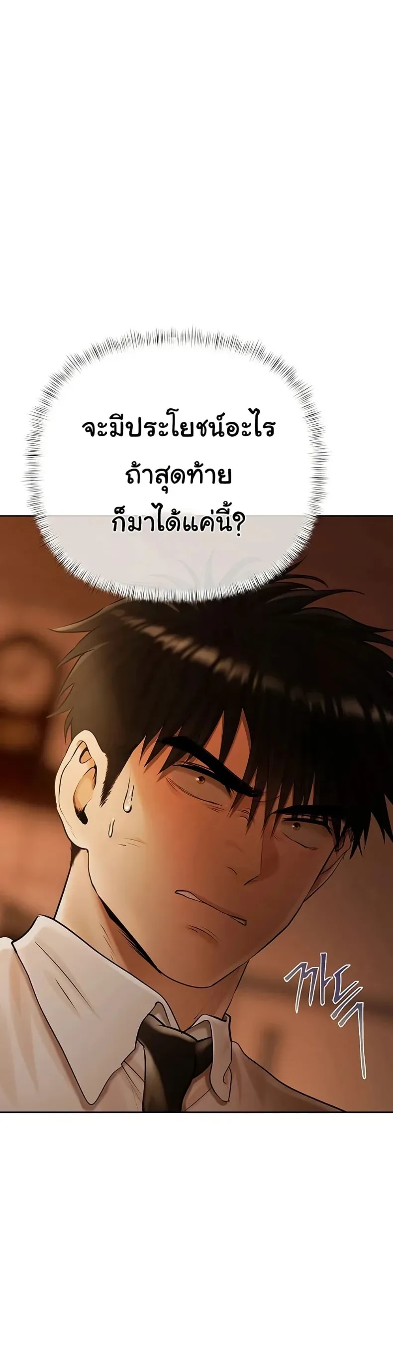 Money Games - หน้า 5