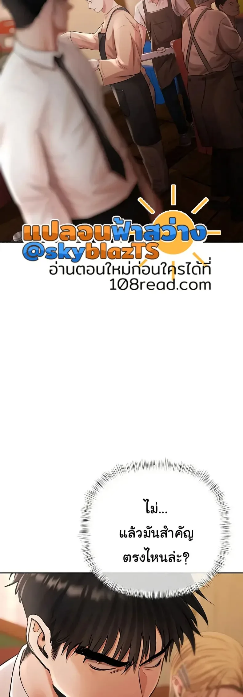 Money Games - หน้า 4