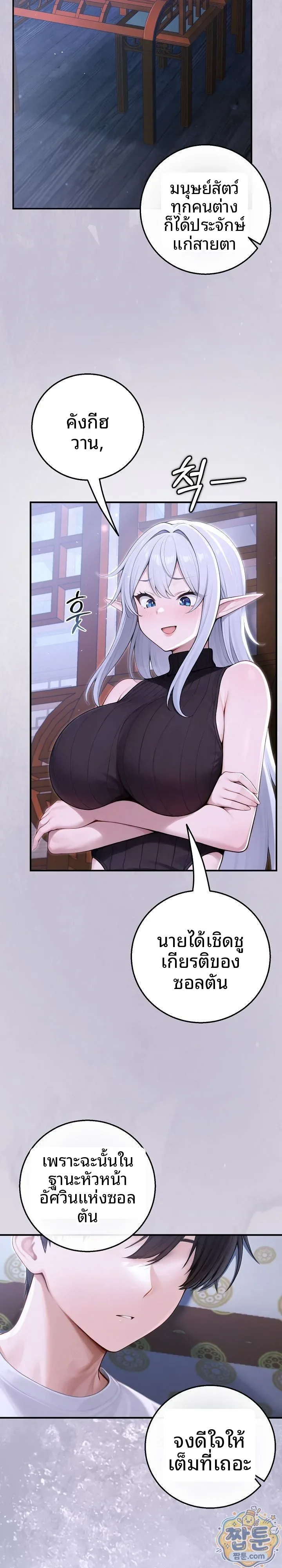 Isekai Dragondick Knight Commander - หน้า 28