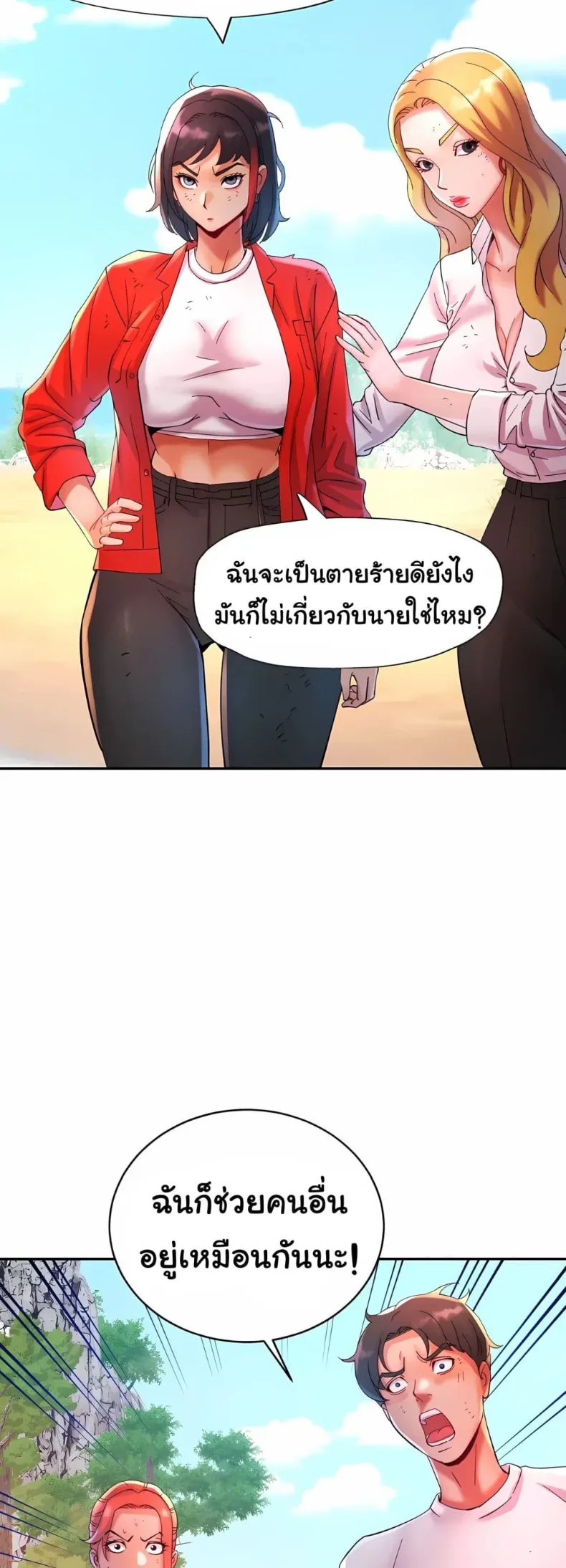 Rob in Zone Cruise - หน้า 10