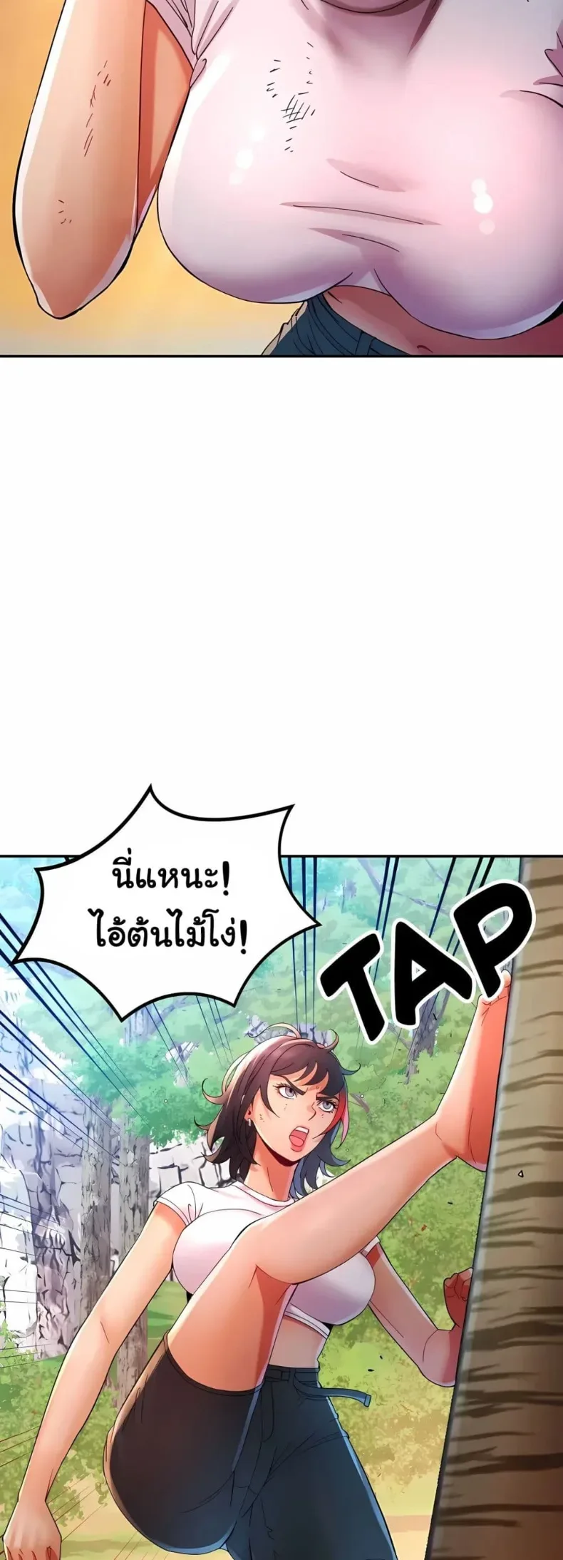Rob in Zone Cruise - หน้า 41