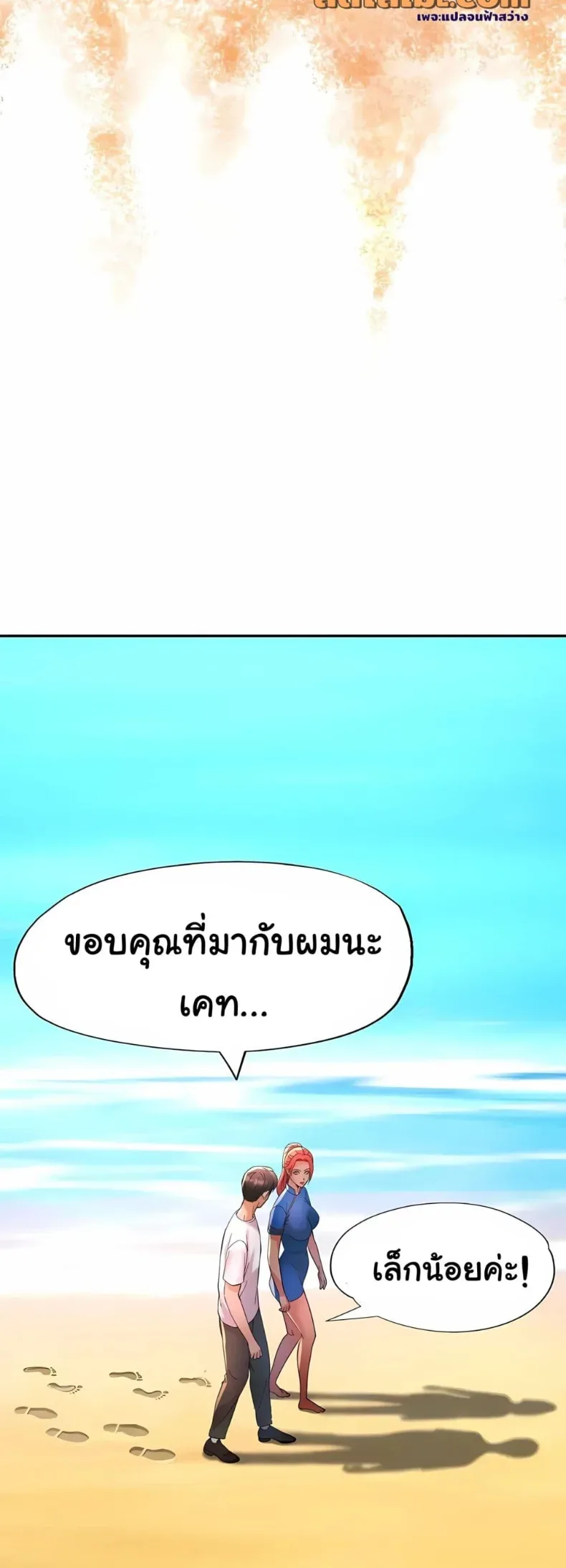 Rob in Zone Cruise - หน้า 49