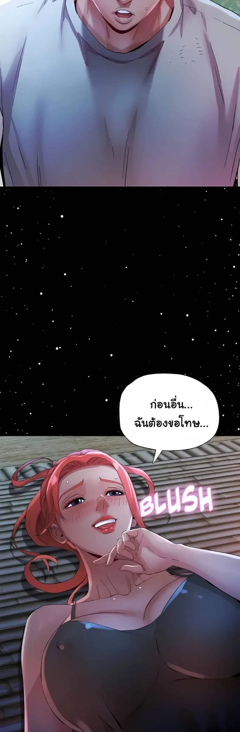 Rob in Zone Cruise - หน้า 42