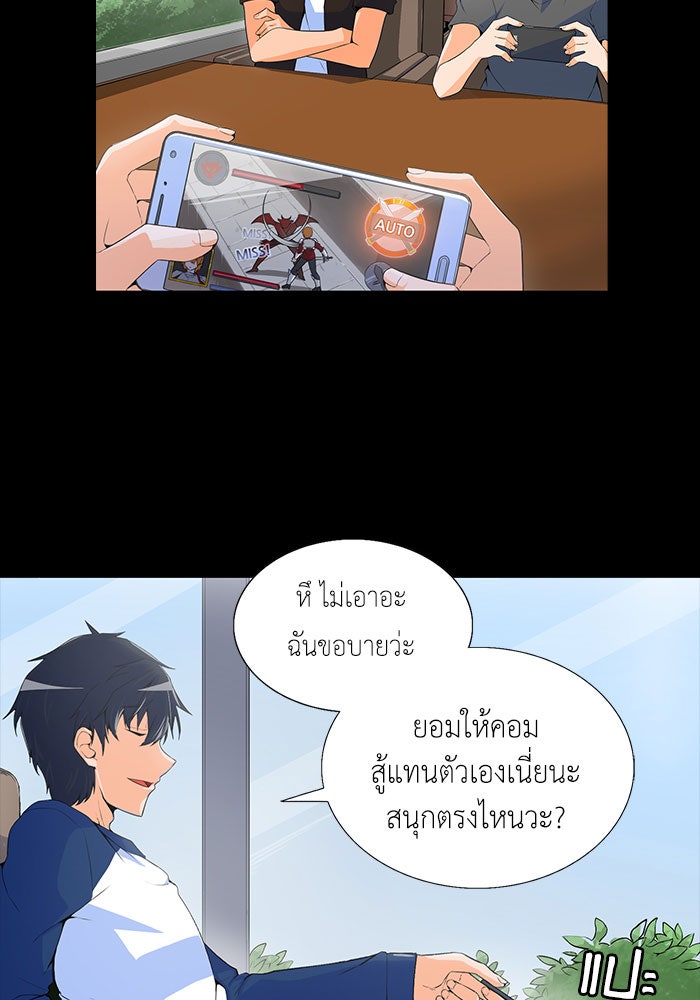 นักล่าโหมดออโต้ - หน้า 3