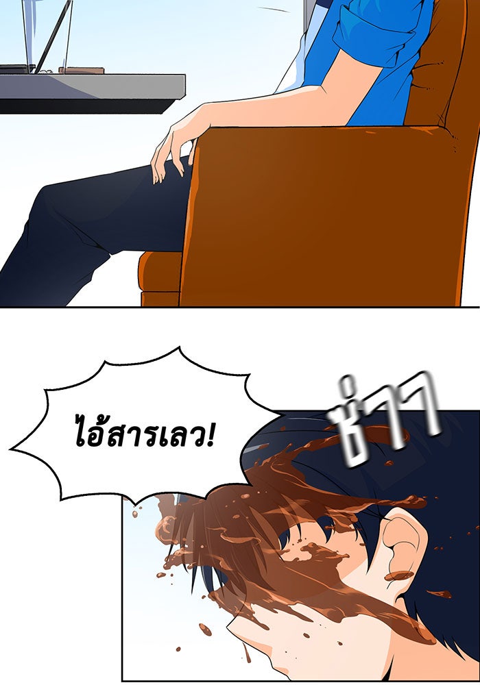 นักล่าโหมดออโต้ - หน้า 32