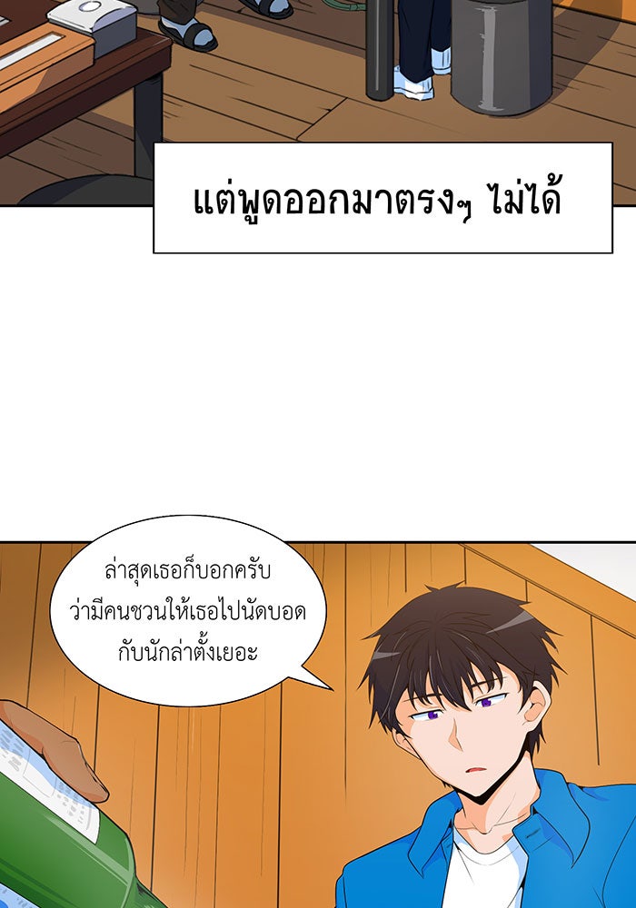 นักล่าโหมดออโต้ - หน้า 39