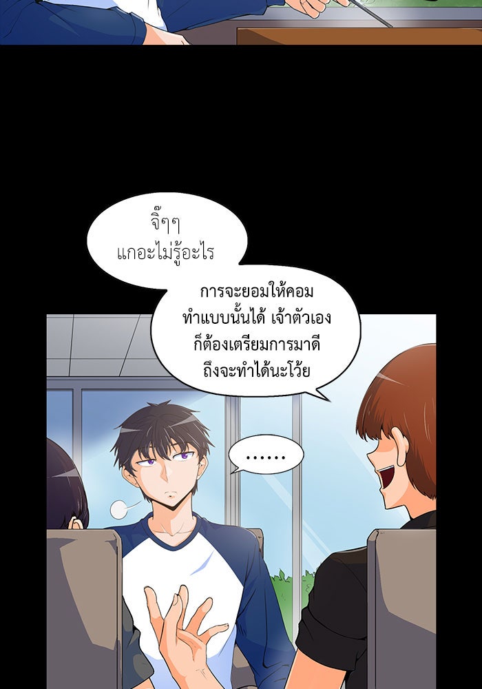 นักล่าโหมดออโต้ - หน้า 4