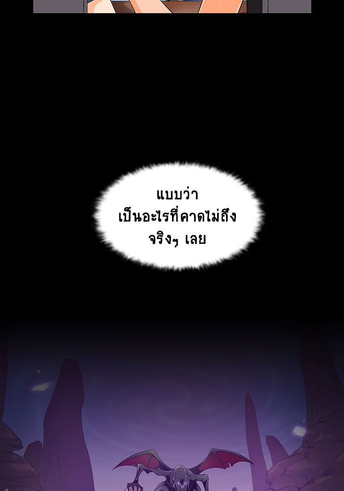 นักล่าโหมดออโต้ - หน้า 5