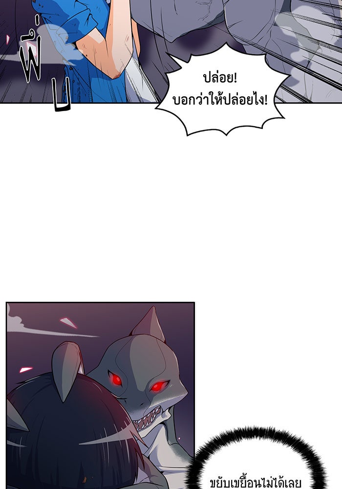 นักล่าโหมดออโต้ - หน้า 76