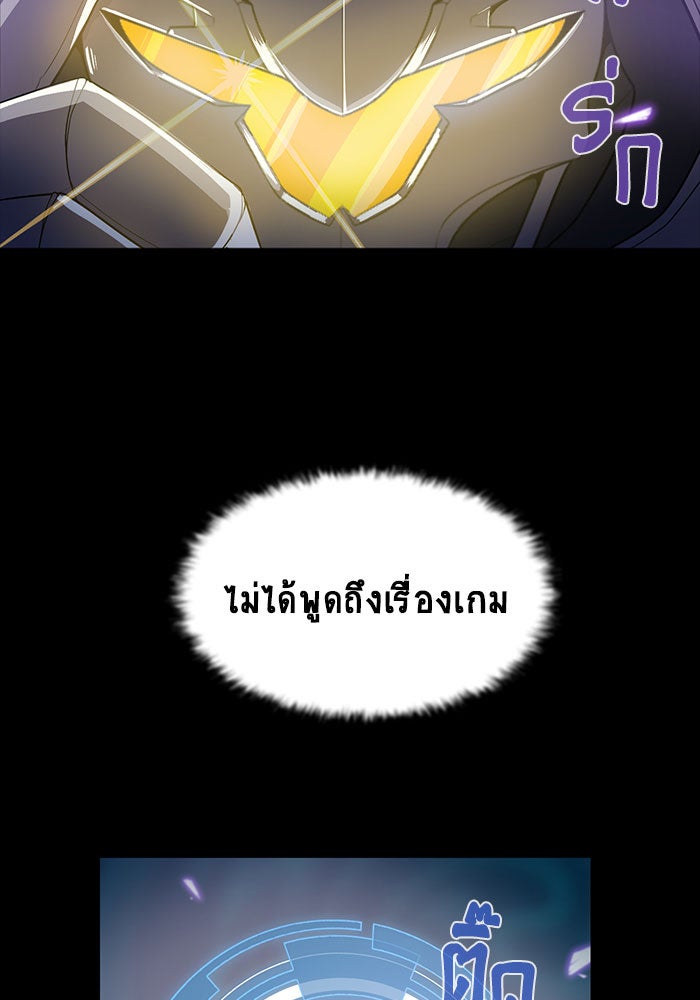 นักล่าโหมดออโต้ - หน้า 8