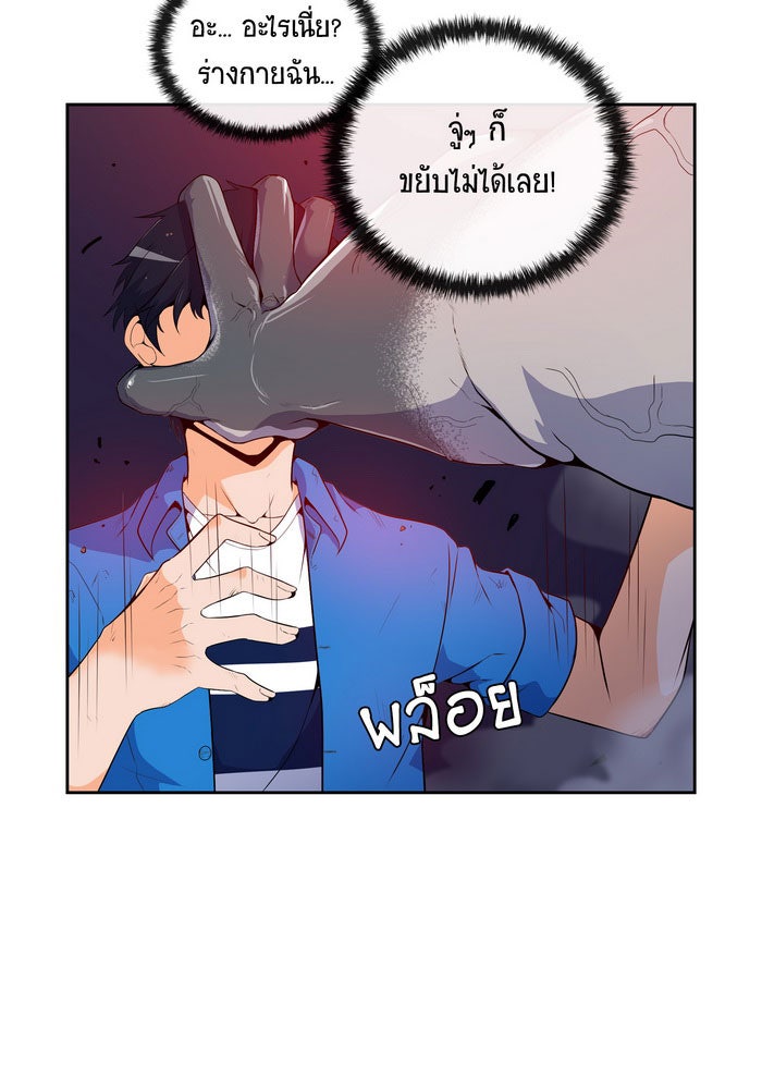นักล่าโหมดออโต้ - หน้า 5