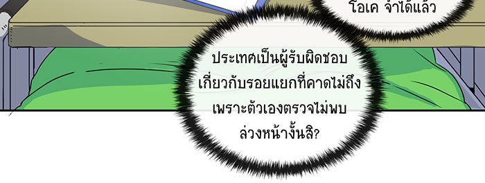 นักล่าโหมดออโต้ - หน้า 83