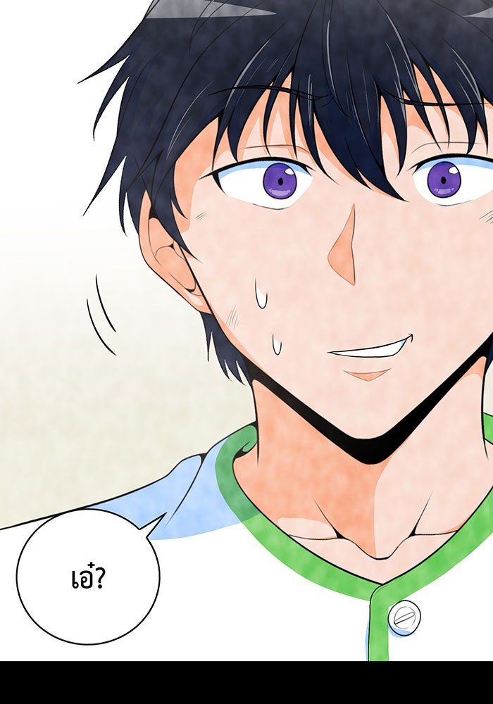 นักล่าโหมดออโต้ - หน้า 3