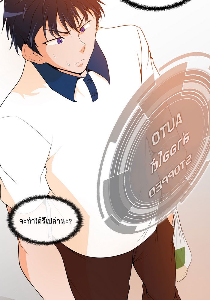 นักล่าโหมดออโต้ - หน้า 39