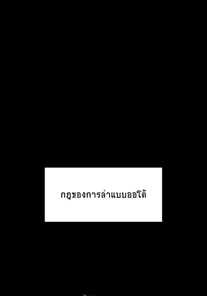 นักล่าโหมดออโต้ - หน้า 71