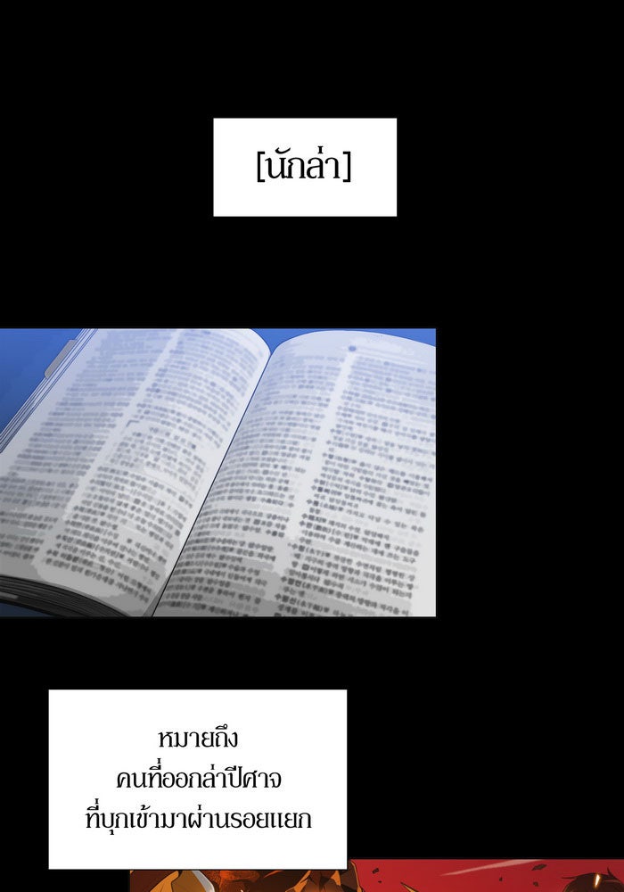 นักล่าโหมดออโต้ - หน้า 1