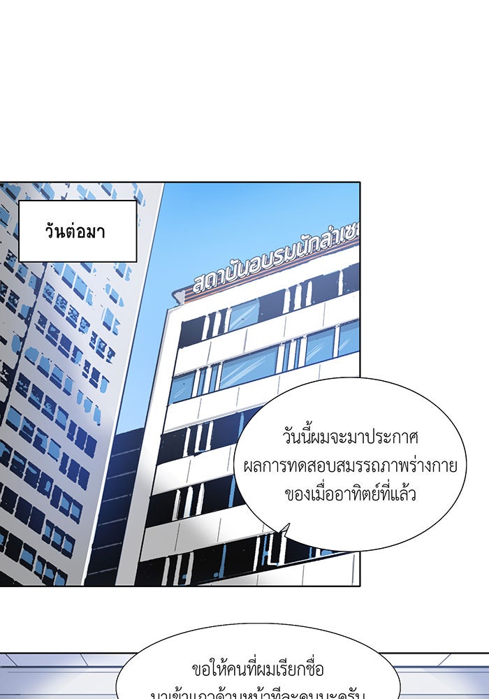 นักล่าโหมดออโต้ - หน้า 15