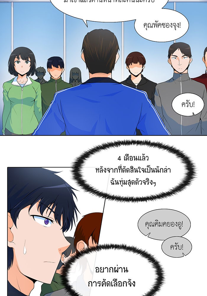 นักล่าโหมดออโต้ - หน้า 16