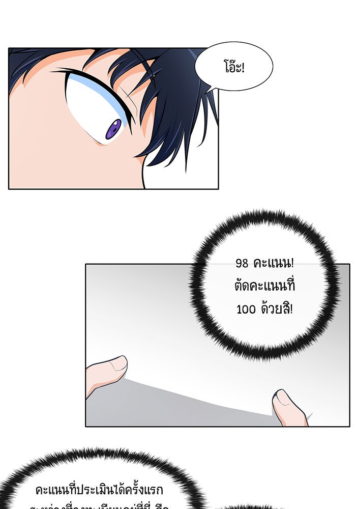 นักล่าโหมดออโต้ - หน้า 18