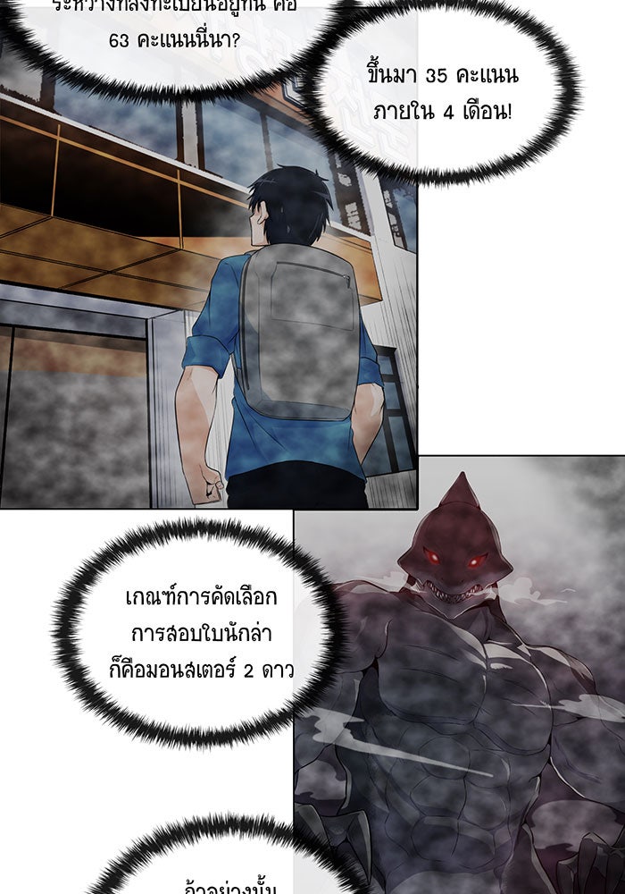 นักล่าโหมดออโต้ - หน้า 19
