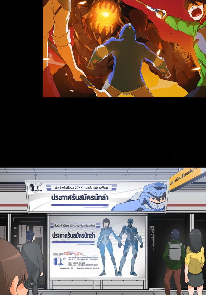 นักล่าโหมดออโต้ - หน้า 2