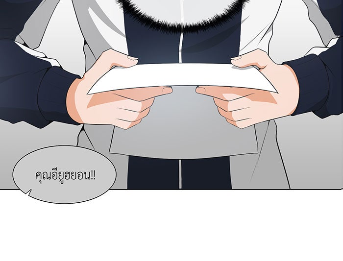 นักล่าโหมดออโต้ - หน้า 21