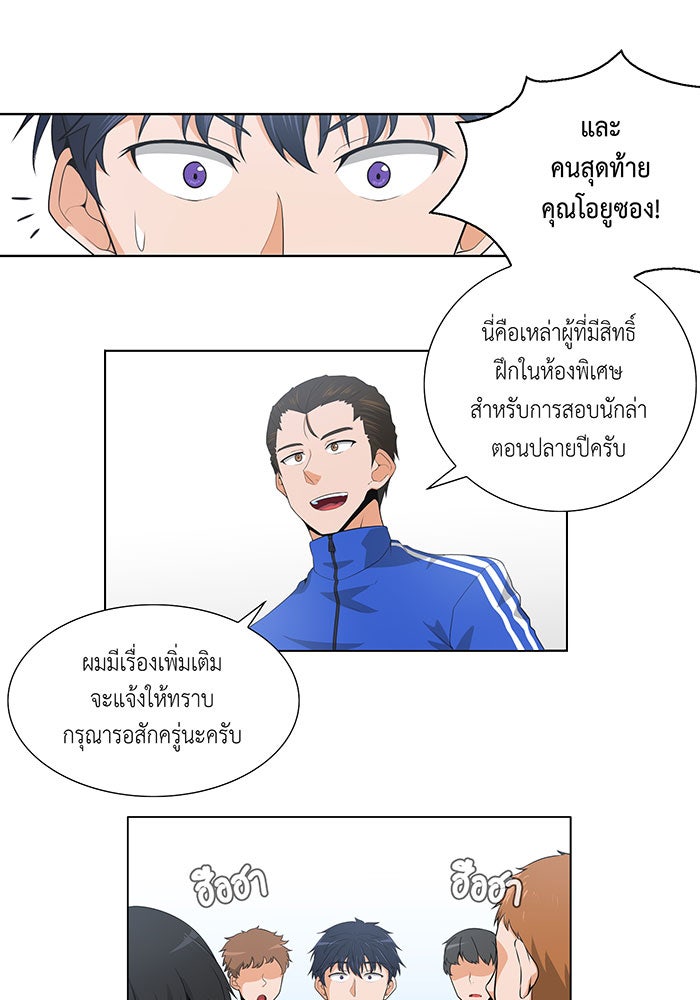 นักล่าโหมดออโต้ - หน้า 22