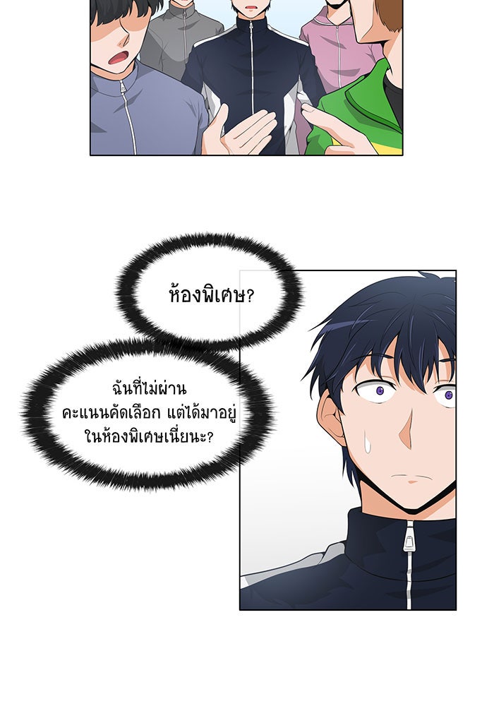 นักล่าโหมดออโต้ - หน้า 23