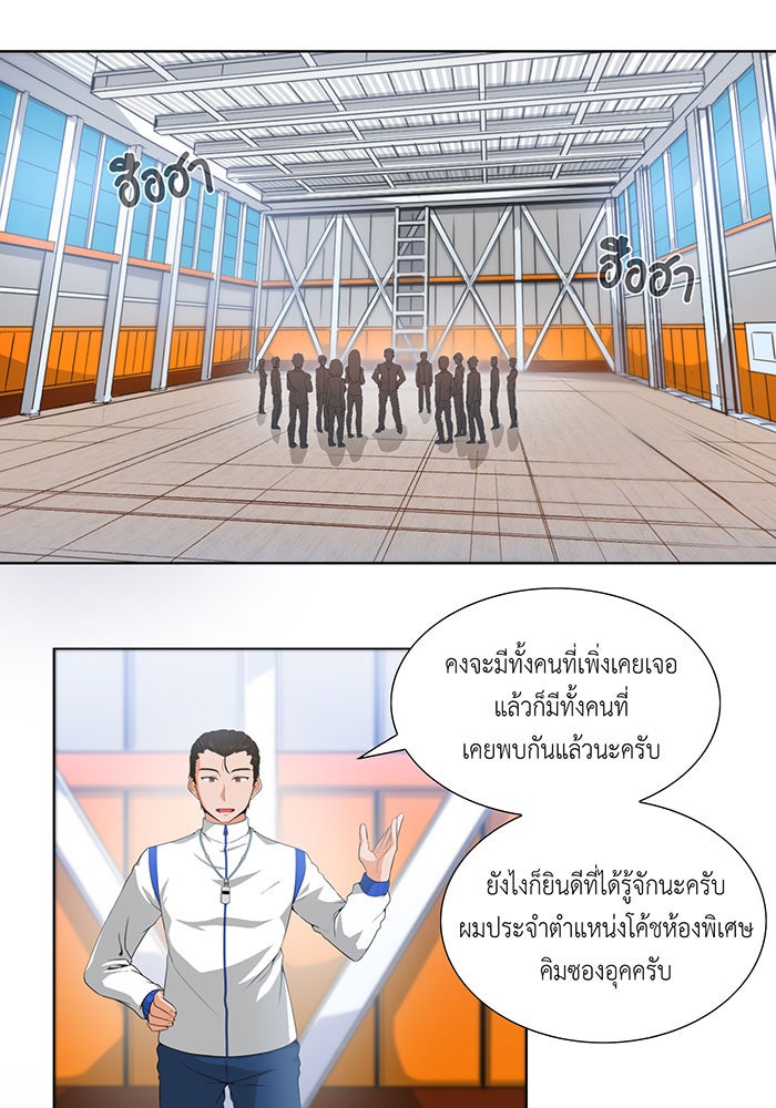 นักล่าโหมดออโต้ - หน้า 25