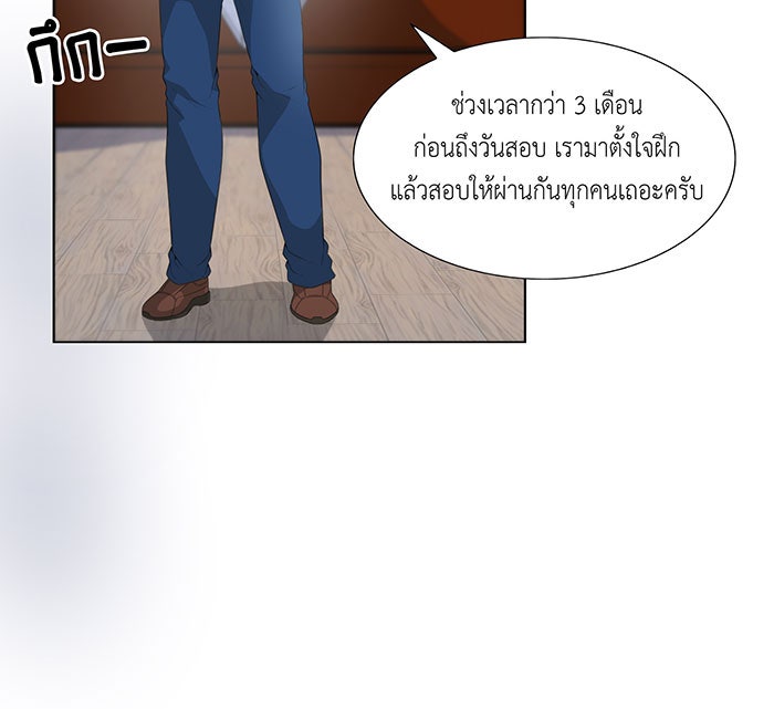 นักล่าโหมดออโต้ - หน้า 26