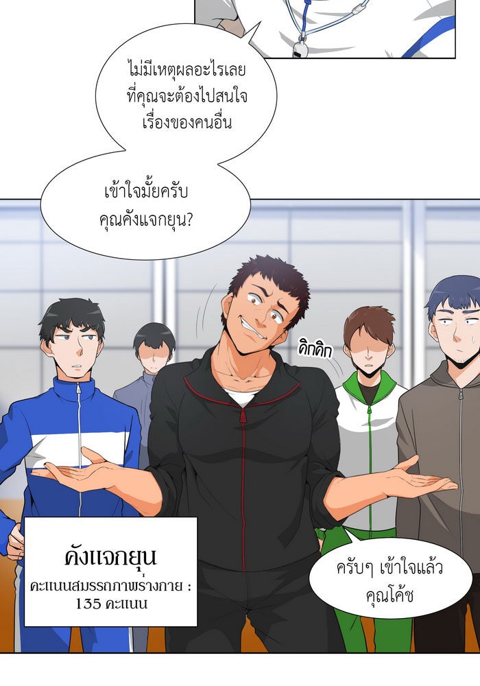 นักล่าโหมดออโต้ - หน้า 28