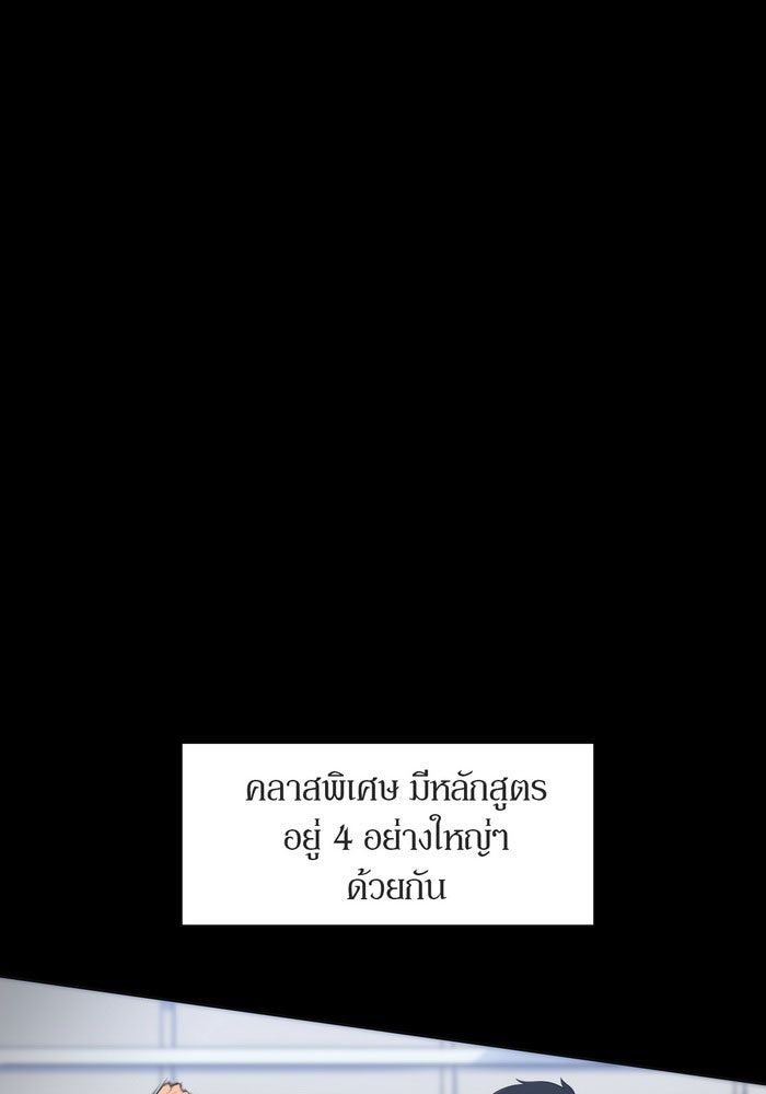 นักล่าโหมดออโต้ - หน้า 33